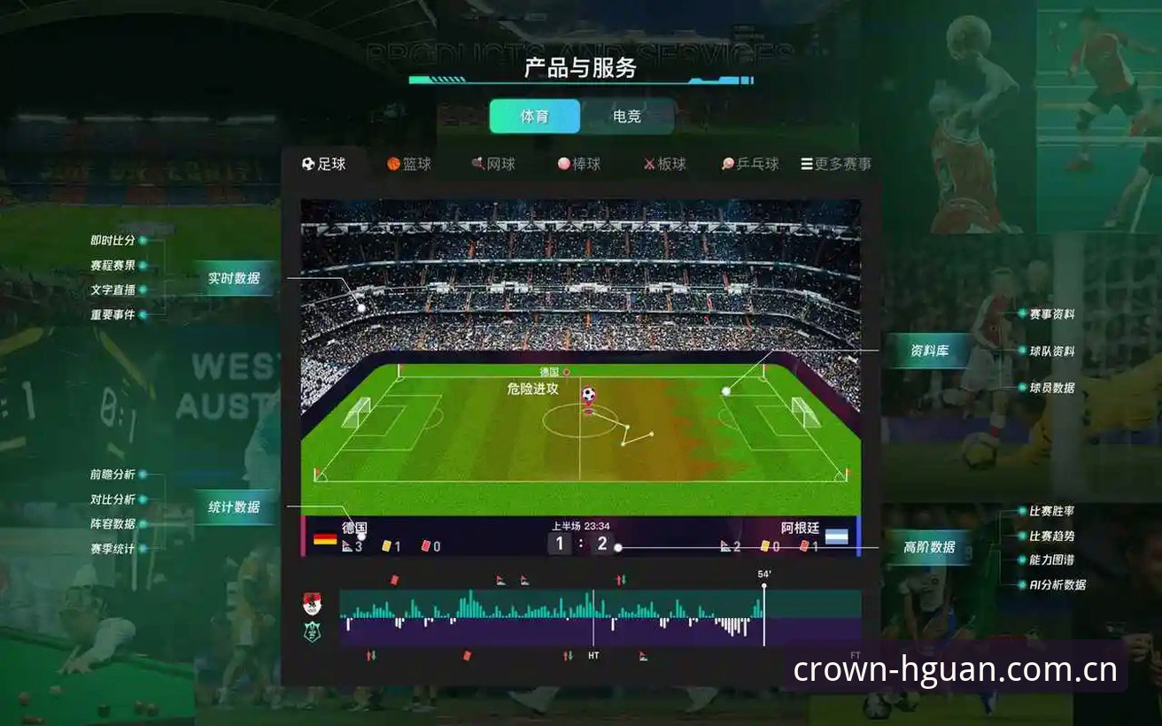 揭秘皇冠足球体育首页APP注册功能：一个业余球迷的体验与行业洞察