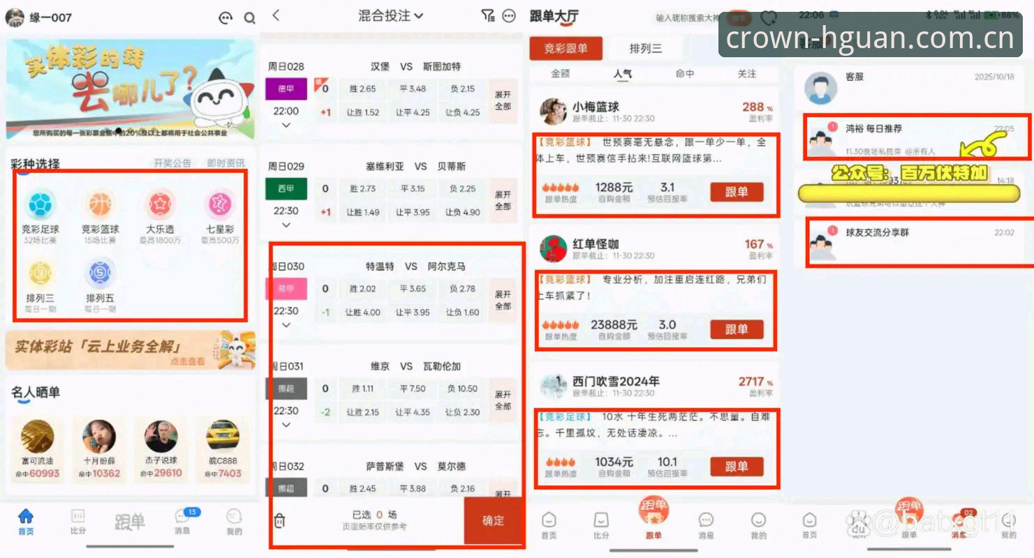 皇冠足球体育首页APP注册 皇冠体育平台APP注册vs网页版:谁更适合你?真实体验对比